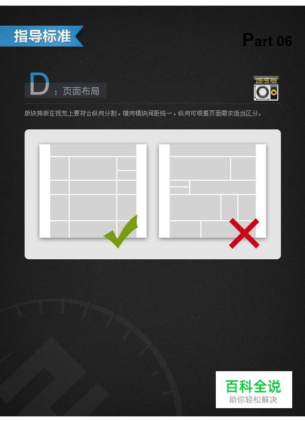 网页UI视觉设计规范