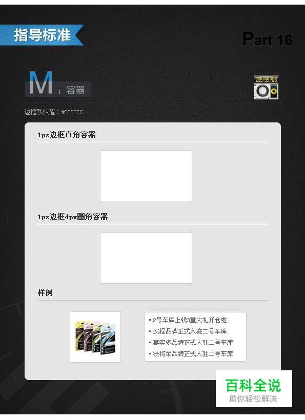 网页UI视觉设计规范