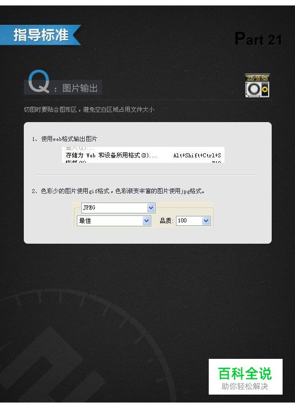 网页UI视觉设计规范