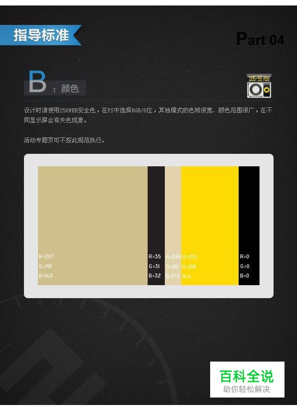网页UI视觉设计规范