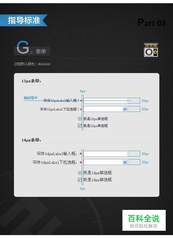 网页UI视觉设计规范