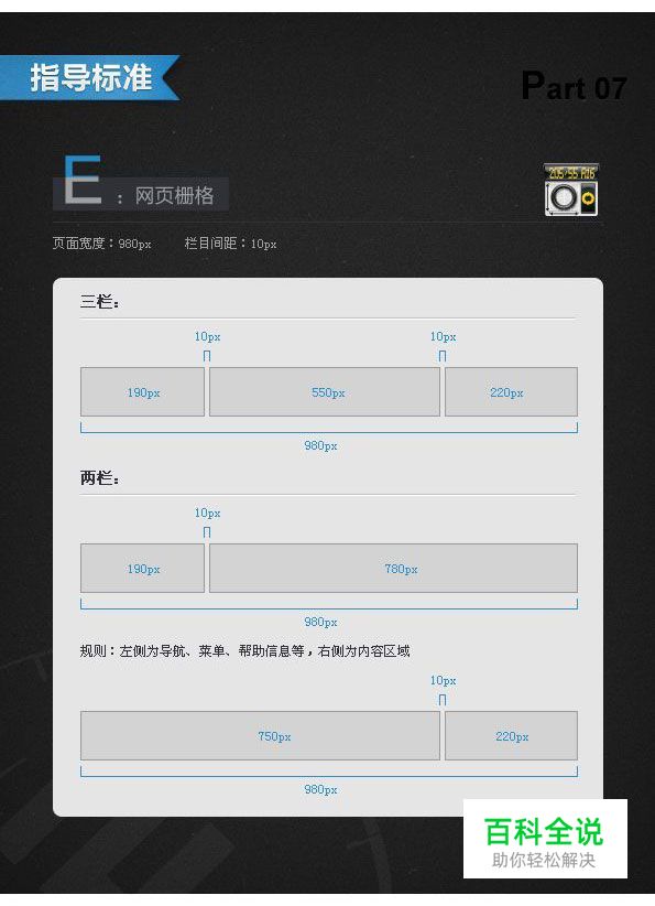 网页UI视觉设计规范
