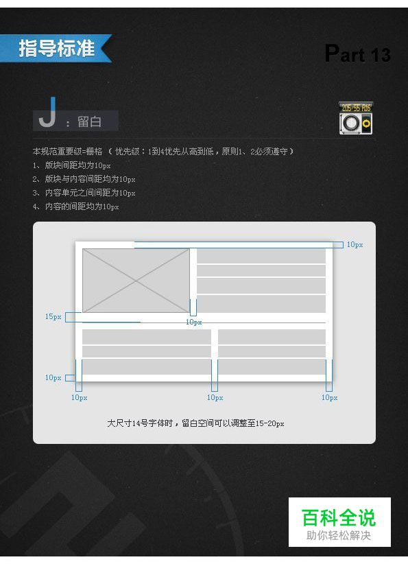 网页UI视觉设计规范