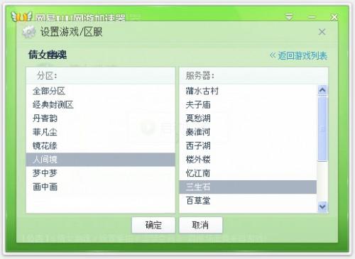 网易uu加速器怎么样?网易uu网游加速器软件使用教程图文介绍