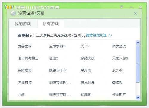 网易uu加速器怎么样?网易uu网游加速器软件使用教程图文介绍