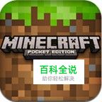 网易我的世界联机如何共享存档