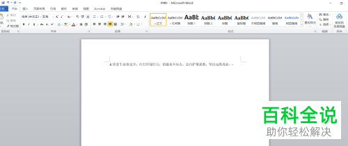 网页文字无法复制需要收费如何免费复制