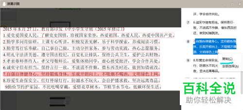 网页文字无法复制需要收费如何免费复制