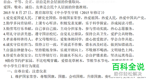 网页文字无法复制需要收费如何免费复制