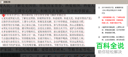 网页文字无法复制需要收费如何免费复制