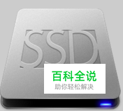 玩游戏卡?教你用固态硬盘(SSD)提升内存