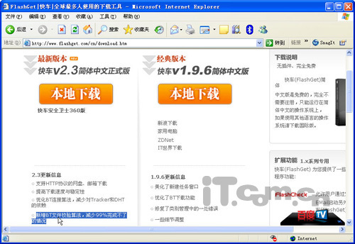 网页下载文件到百分之99卡住了怎么回事