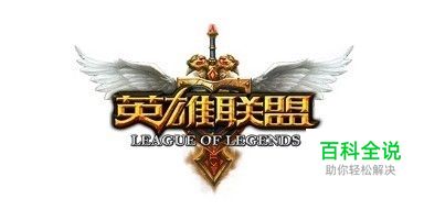 玩英雄了联盟配置要求