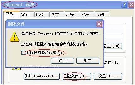 网页迅雷看看出现黑屏或白屏?
