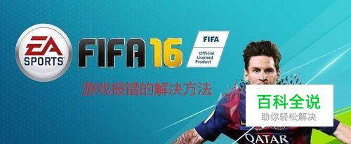 玩游戏提示缺少dll文件的处理方法