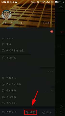 网易云音乐app怎么设置隐藏个人信息?
