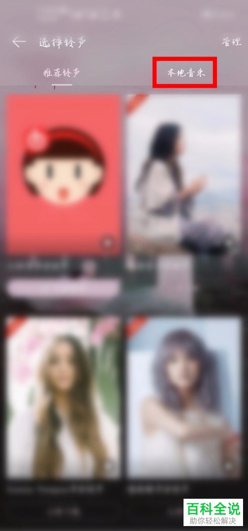 网易云音乐闹钟怎么设置每次自动播放不同的铃声