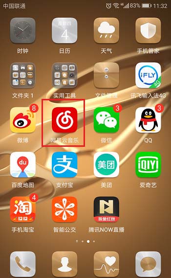 网易云音乐购买的专辑怎么赠送给好友?
