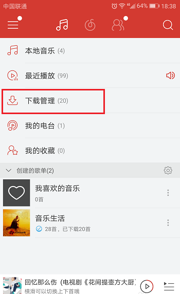 网易云音乐app怎么批量删除本地歌曲?