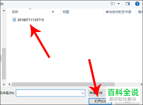 网易云音乐上传自己歌曲的方法