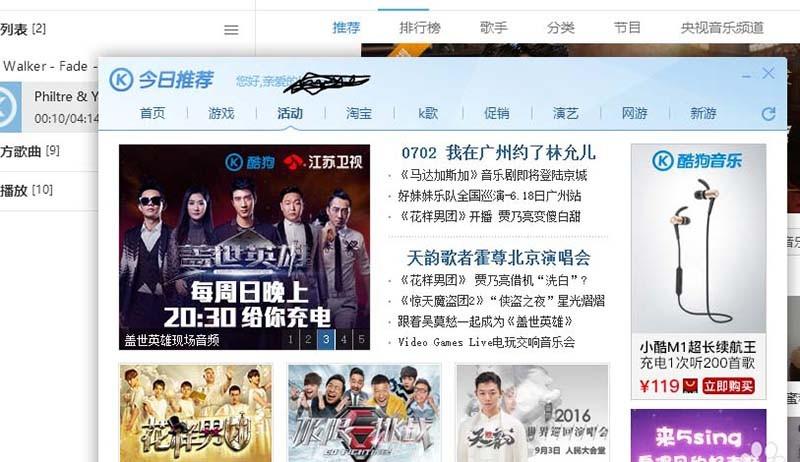 网易云音乐对比酷狗音乐哪个更好?