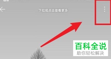 网易云音乐如何将创建的歌单设为仅自己可见