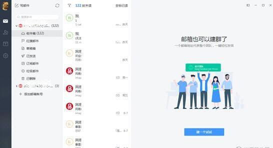 网易邮箱大师如何屏蔽邮件 屏蔽垃圾邮件的方法步骤