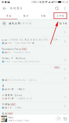 网易云音乐app怎么新增扫描文件夹?