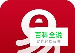 网易邮箱如何更换手机号？