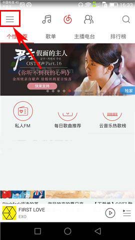 网易云音乐app怎么设置锁屏风格?