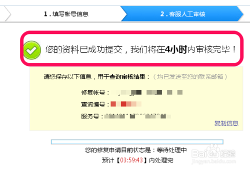 网易邮箱如何修改绑定?
