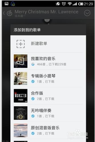 网易云音乐怎样下载音乐封面
