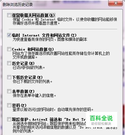 网页游戏越玩越卡解决办法