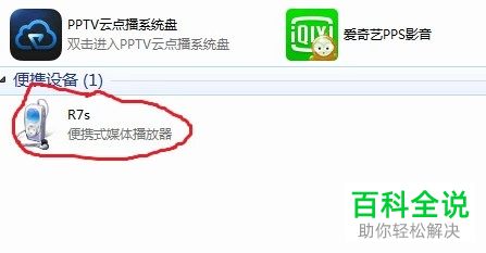 网易云音乐如何下载歌曲到电脑并传输到MP3