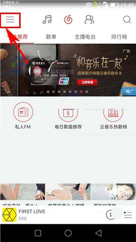 网易云音乐app怎么批量删除音乐云盘歌曲?