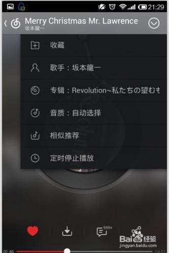 网易云音乐怎样下载音乐封面