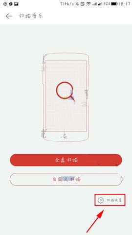 网易云音乐app怎么新增扫描文件夹?