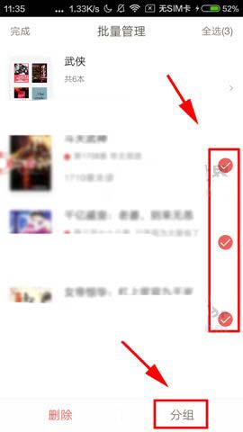 网易云阅读app怎么将书籍添加到分组?