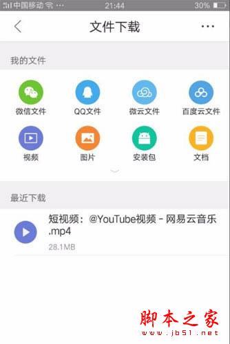 网易云音乐APP短视频怎么下载最新教程