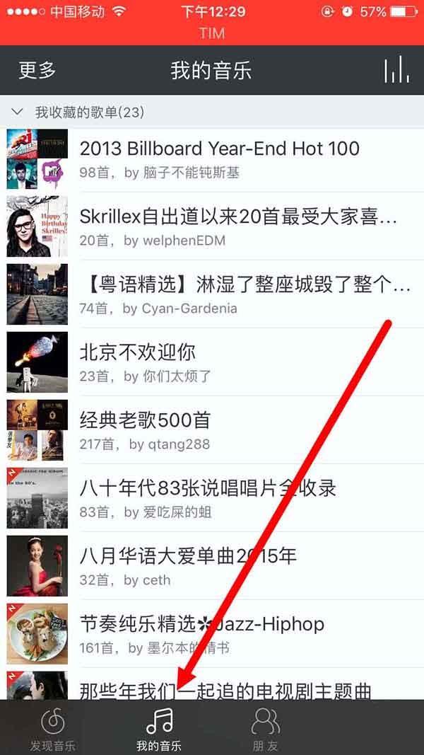 网易云音乐app怎么收听官方下架歌曲?