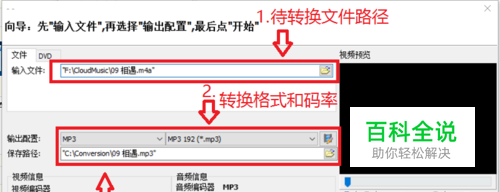 网易云音乐 aac怎么转成MP3