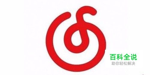 网易云音乐怎么样不出现在附近的人列表中