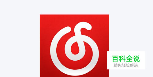 网易云音乐一键升级音质怎么用