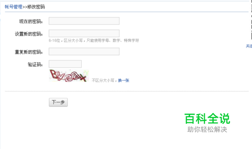 网易邮箱如何修改密码 网易邮箱找回修改密码