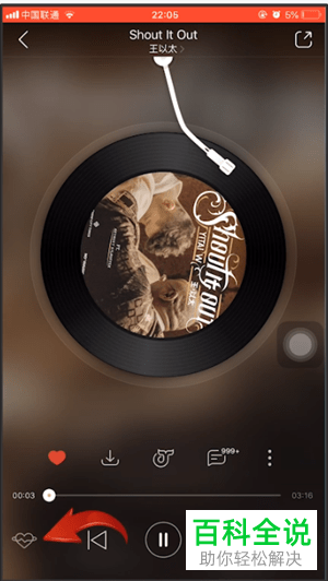 网易云音乐的心动模式功能是怎样开启和关闭的？