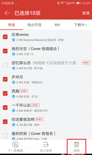 网易云音乐app怎么批量删除本地歌曲?