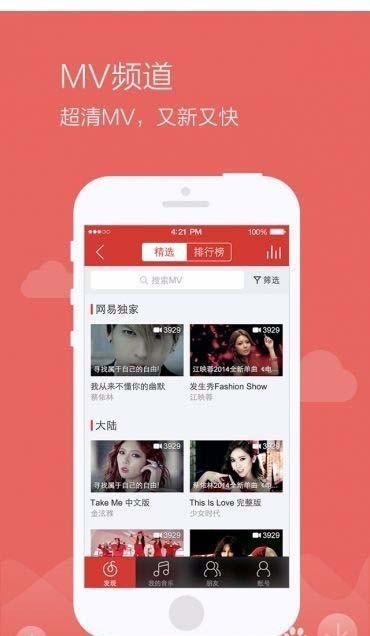 网易云音乐app怎么关注别人? 网易云音乐关注好友的教程