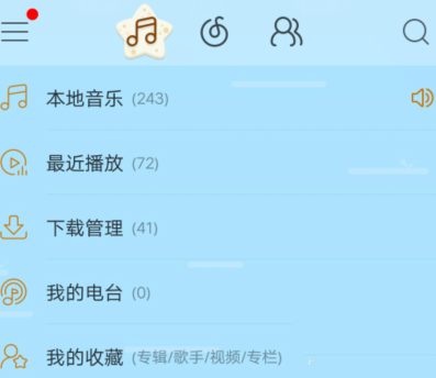网易云音乐app怎么关注别人? 网易云音乐关注好友的教程