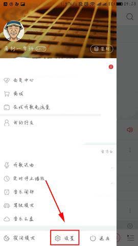 网易云音乐app怎么连接DLNA设备?
