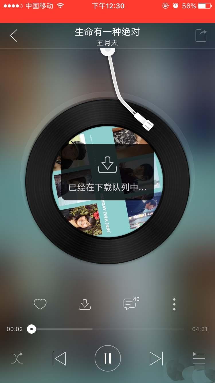 网易云音乐app怎么收听官方下架歌曲?